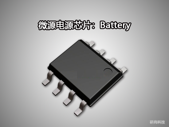 微源Battery：LP4067(圖1)