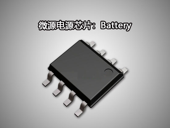 微源Battery：LP28601(圖1)