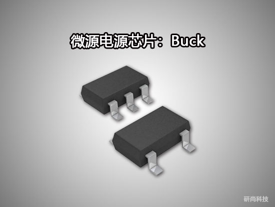 微源Buck：LP6401F