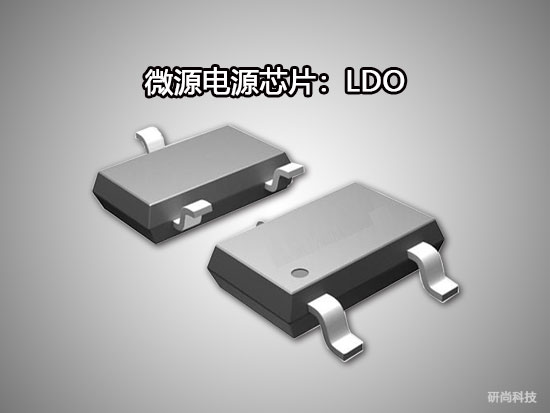 微源LDO：LP3986H