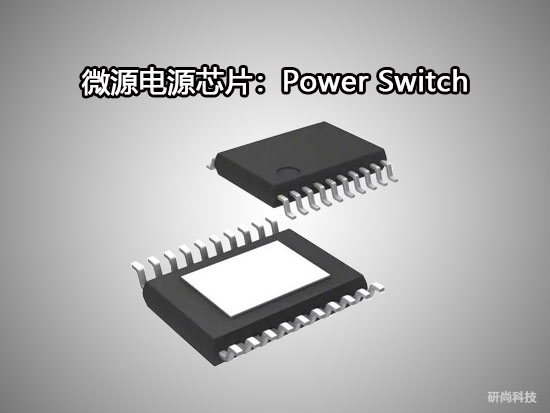 微源Power Switch：LPW5301B6F(圖1)